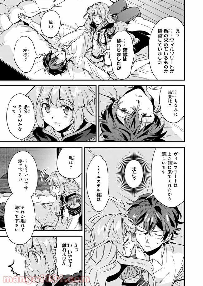 ページ 6 — 第8.4話