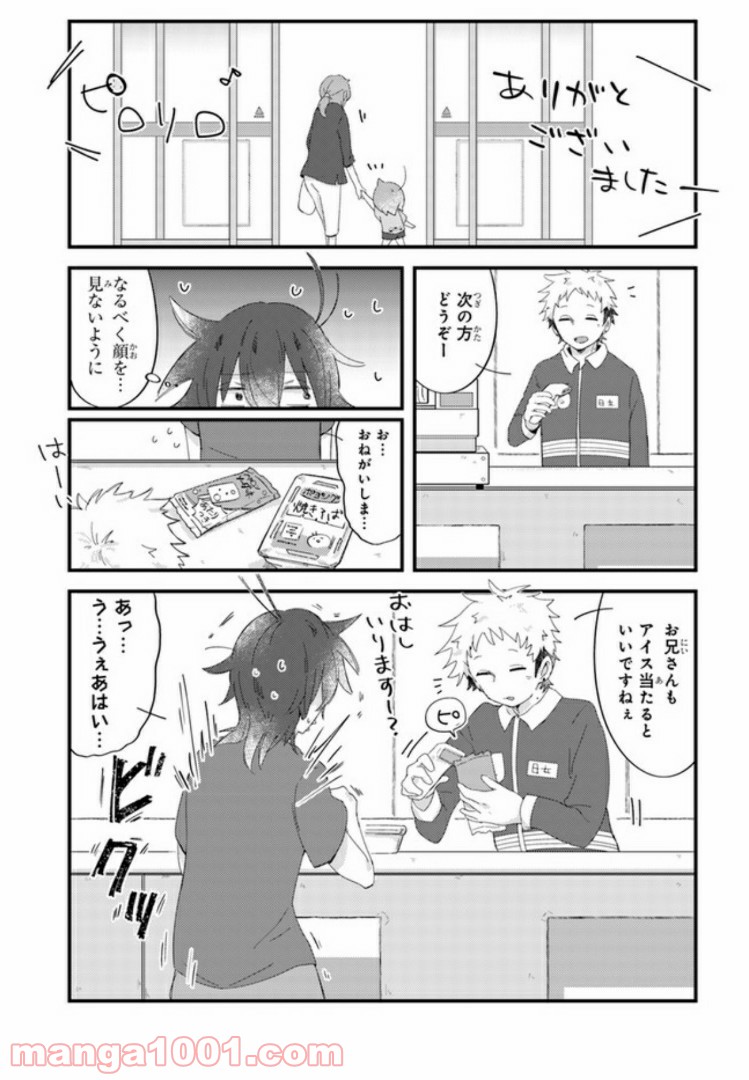 ページ 11 — 第14話