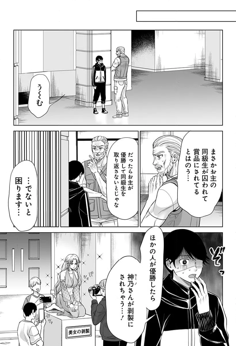 ページ 17 — 第6話
