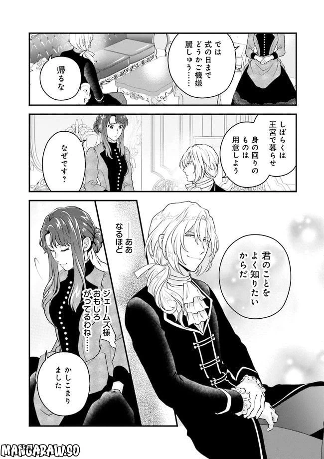 ページ 5 — 第3.2話