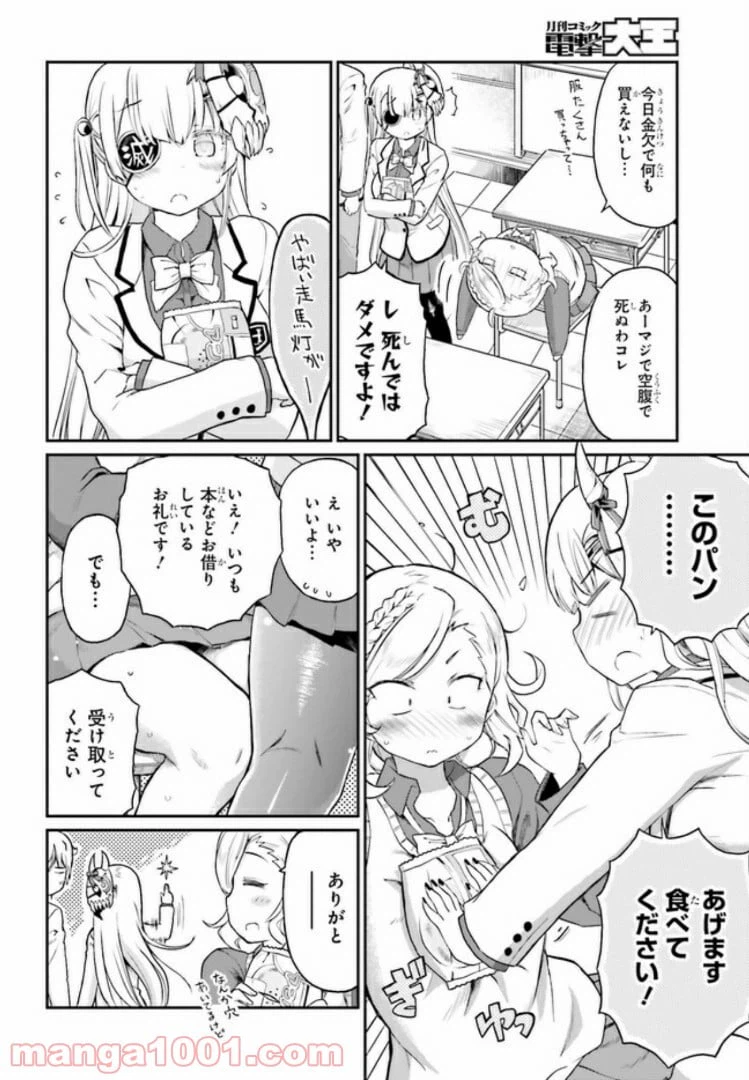 ページ 10 — 第12話
