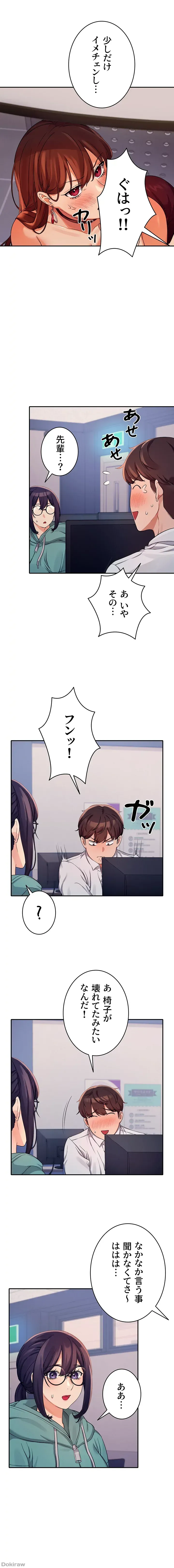 ページ 11 — 第10話