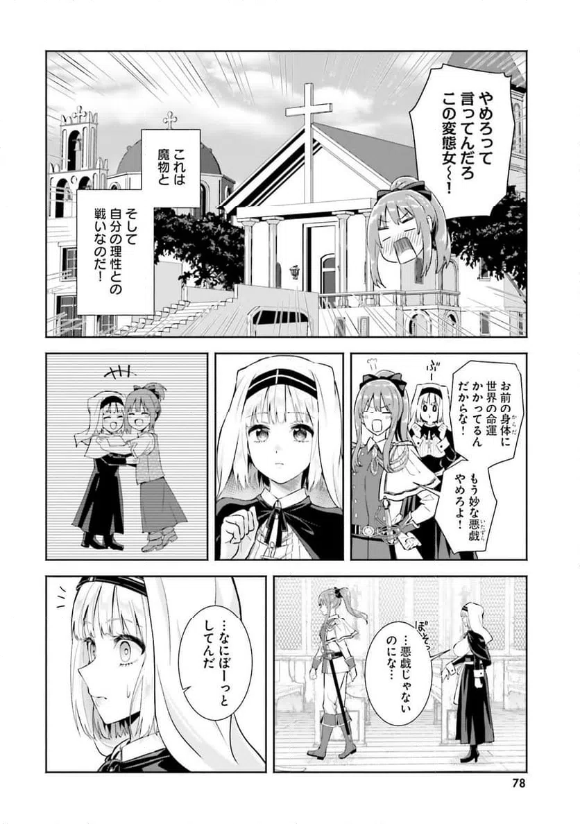 ページ 6 — 第18話