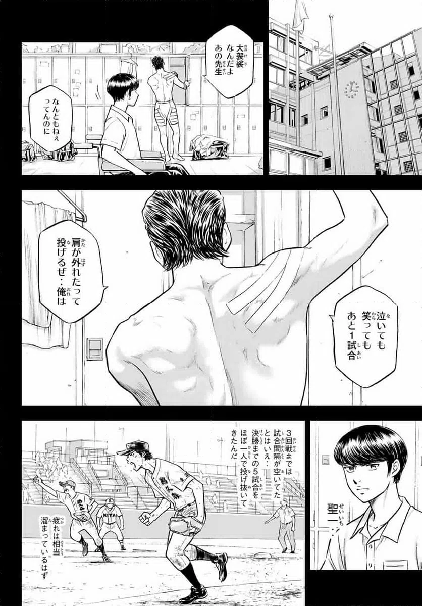 ページ 18 — 第1話