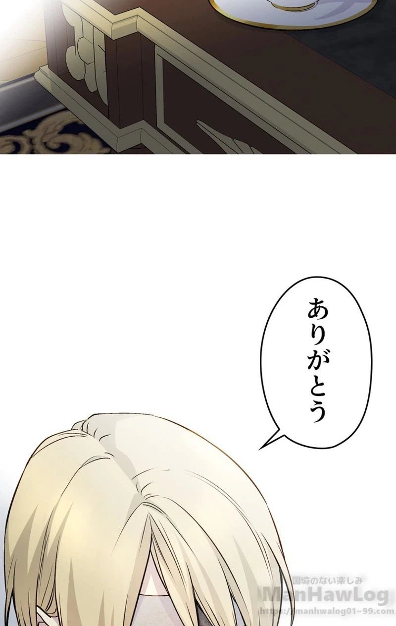 ページ 5 — 第45話