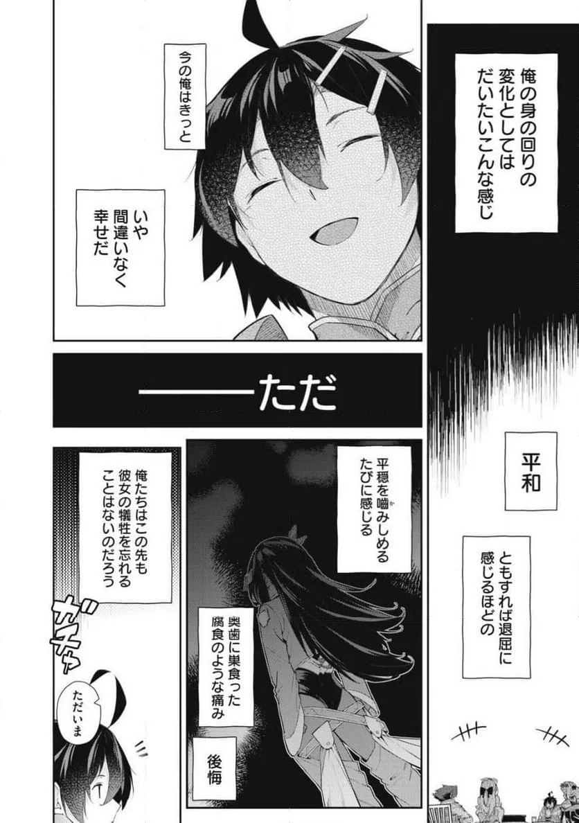 ページ 10 — 第64.1話