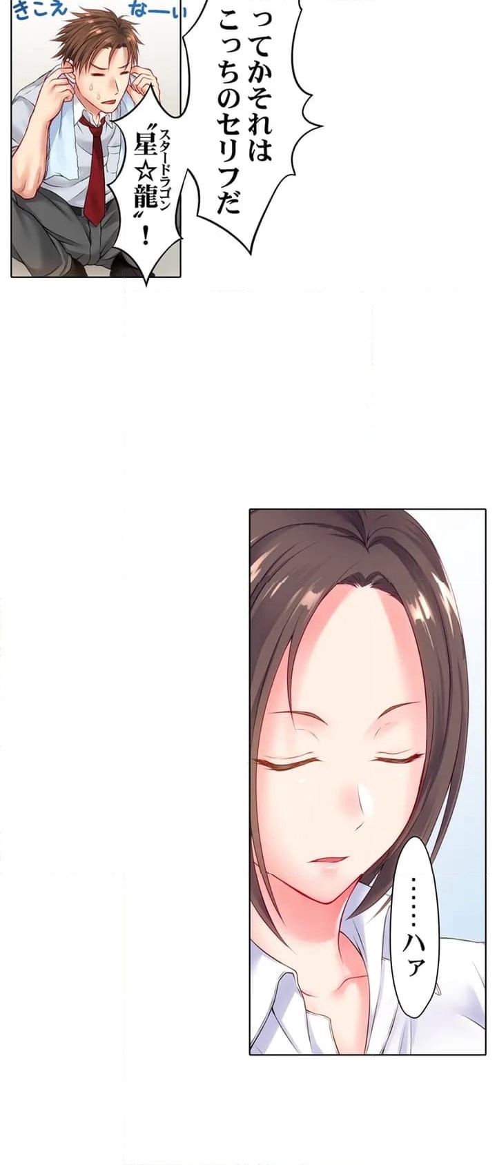 ページ 14 — 第1話