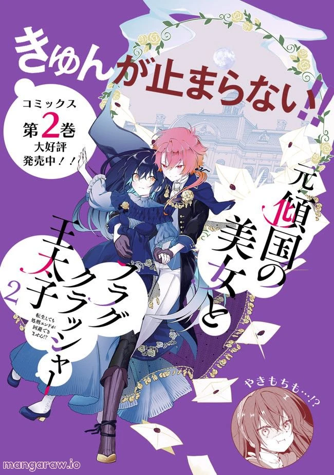 ページ 10 — 第10.2話