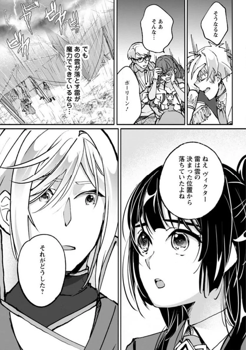 ページ 7 — 第10.1話