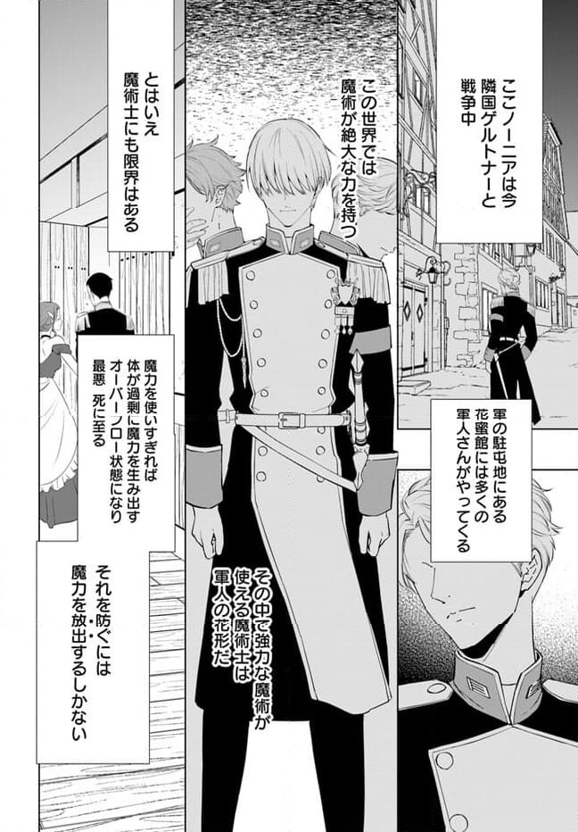 ページ 6 — 第1.1話