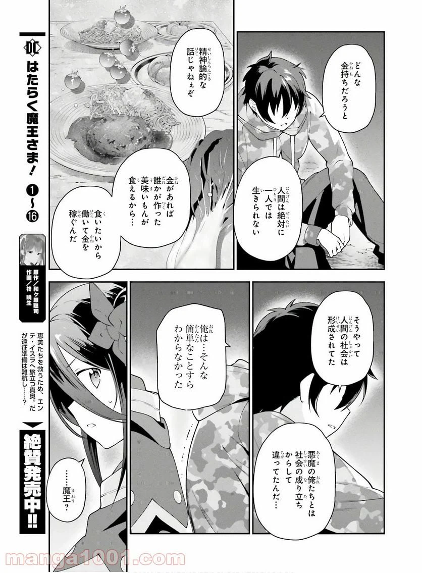 ページ 33 — 第86話