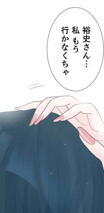 ページ 15 — 第28話