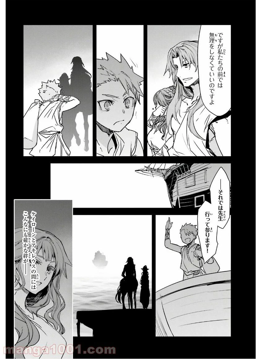 ページ 18 — 第41話