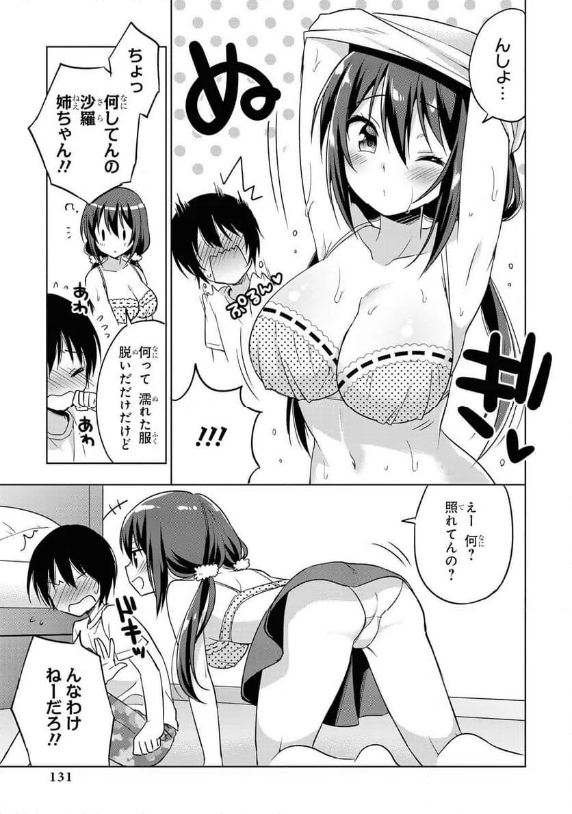 ページ 11 — 第41話