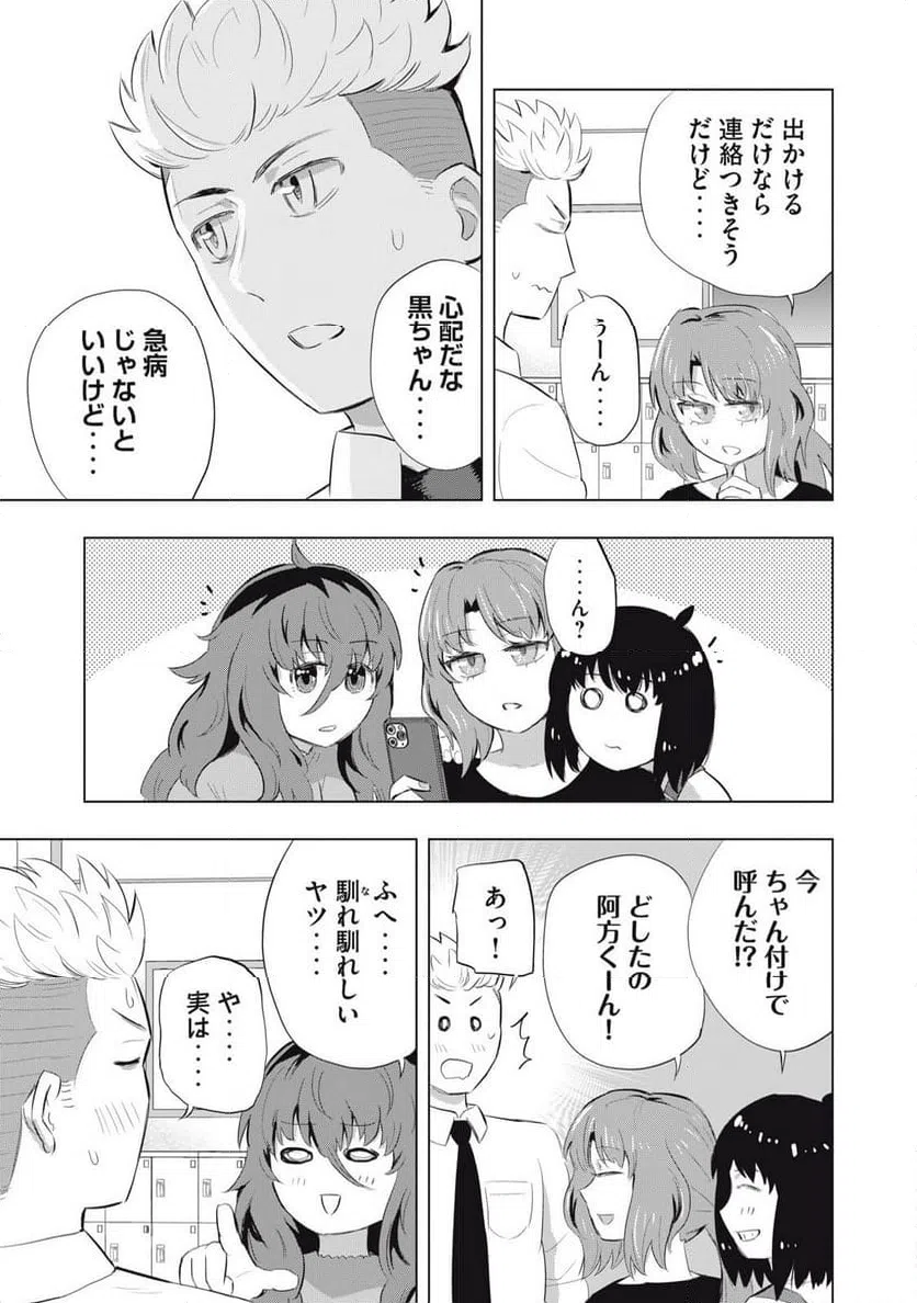 ページ 3 — 第7話