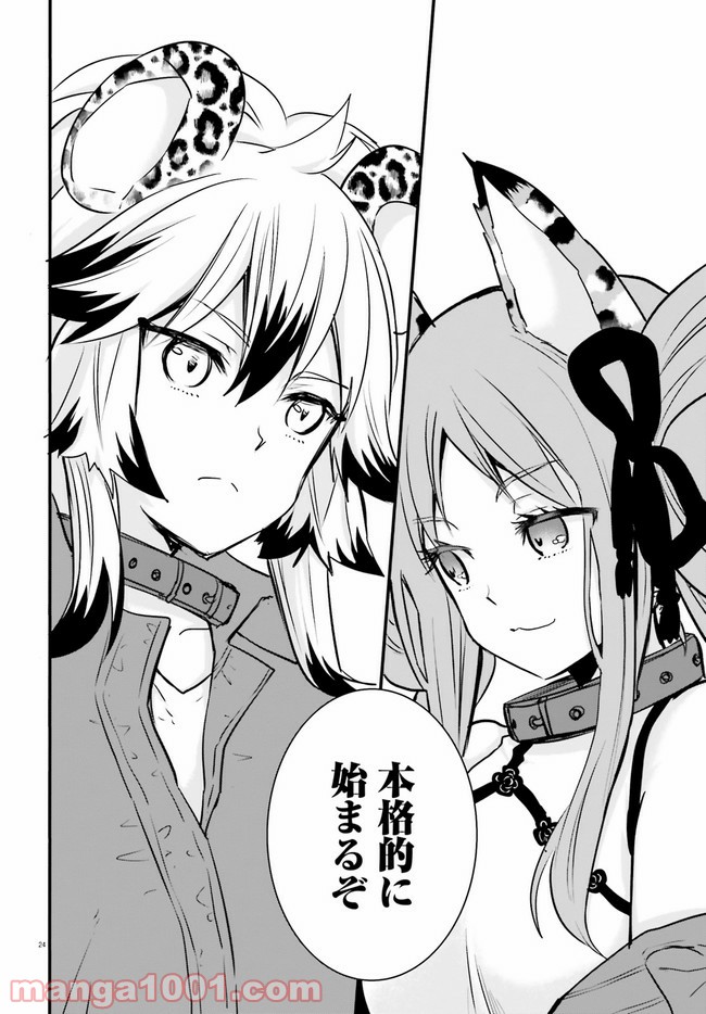 ページ 4 — 第4.4話