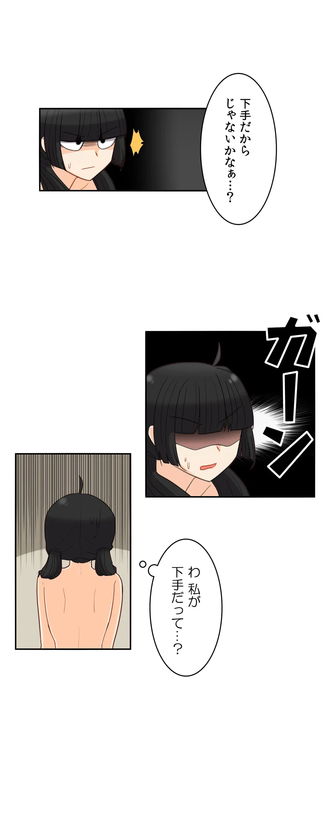 ページ 8 — 第33話