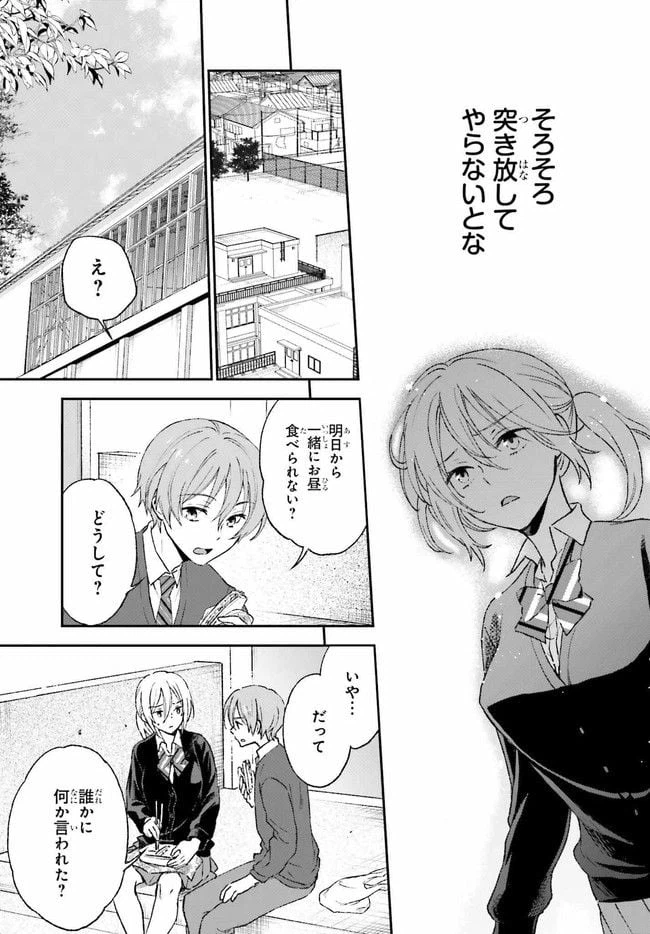 ページ 11 — 第5.3話