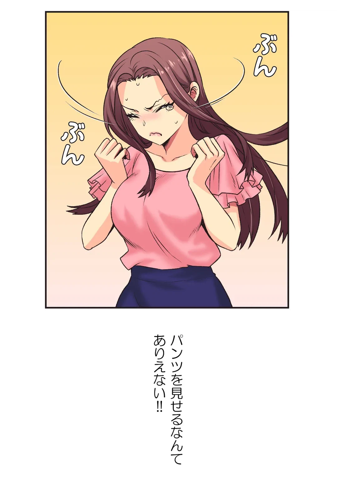 ページ 3 — 第5話