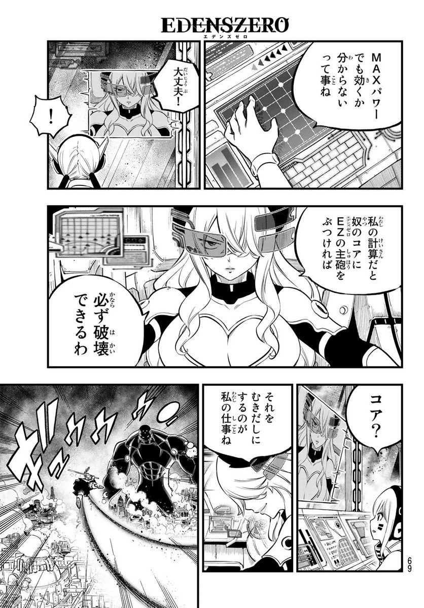 ページ 11 — 第201話
