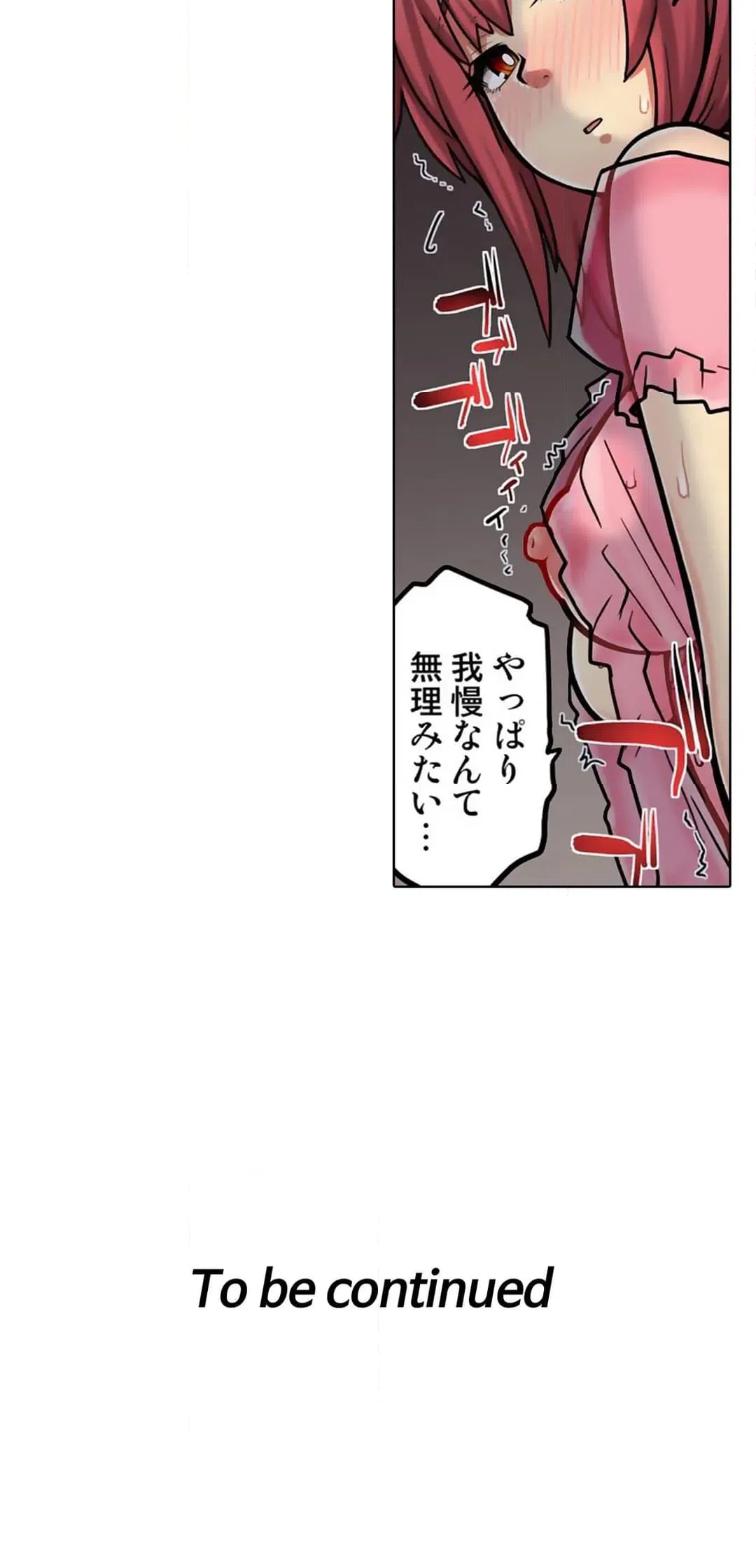 ページ 29 — 第63話