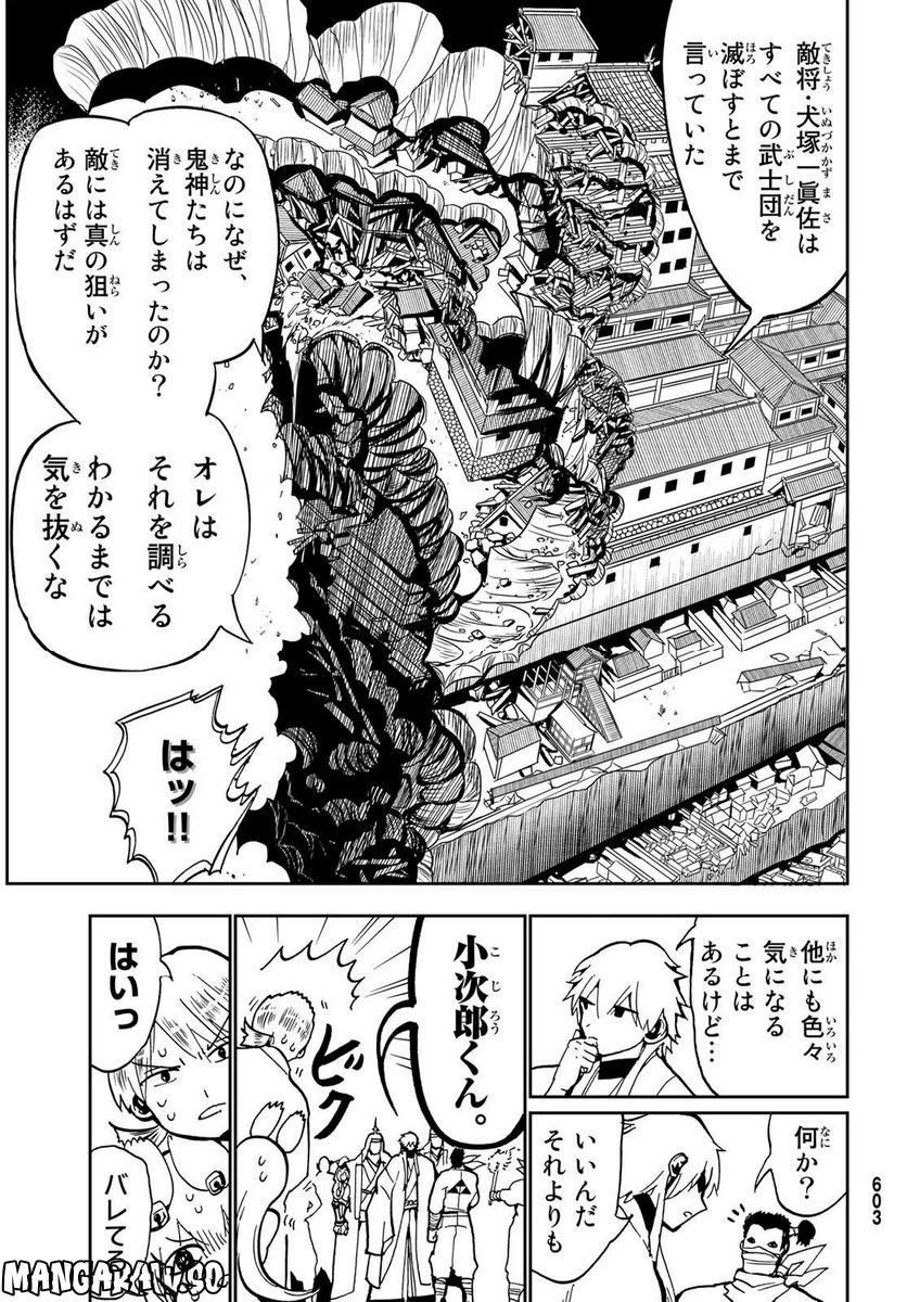 ページ 9 — 第137話