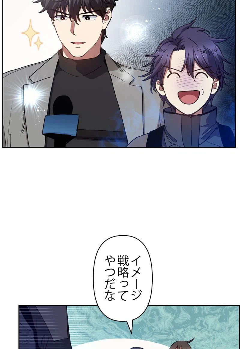 ページ 6 — 第23話