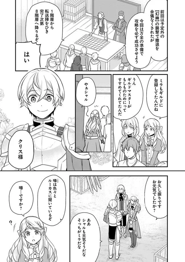 ページ 6 — 第9話