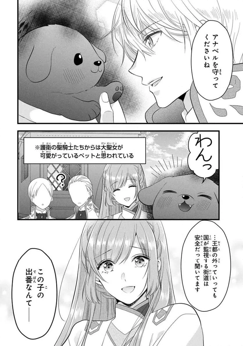 ページ 21 — 第18話