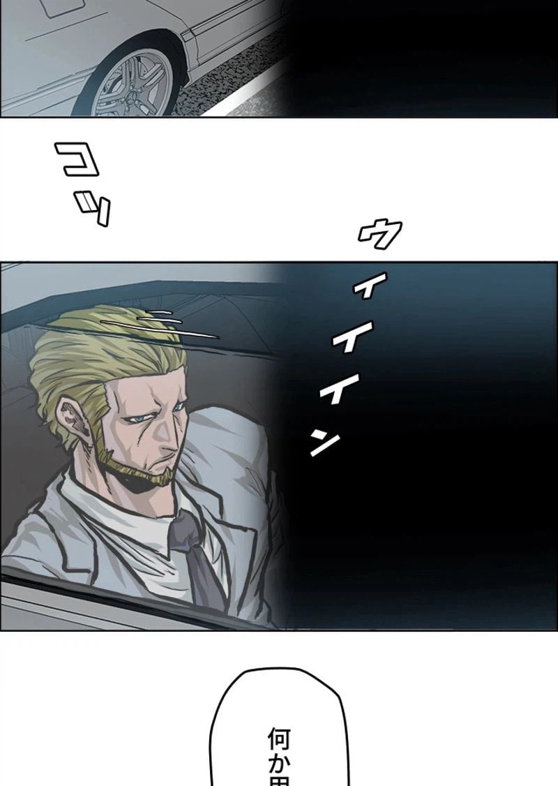 ページ 28 — 第173話