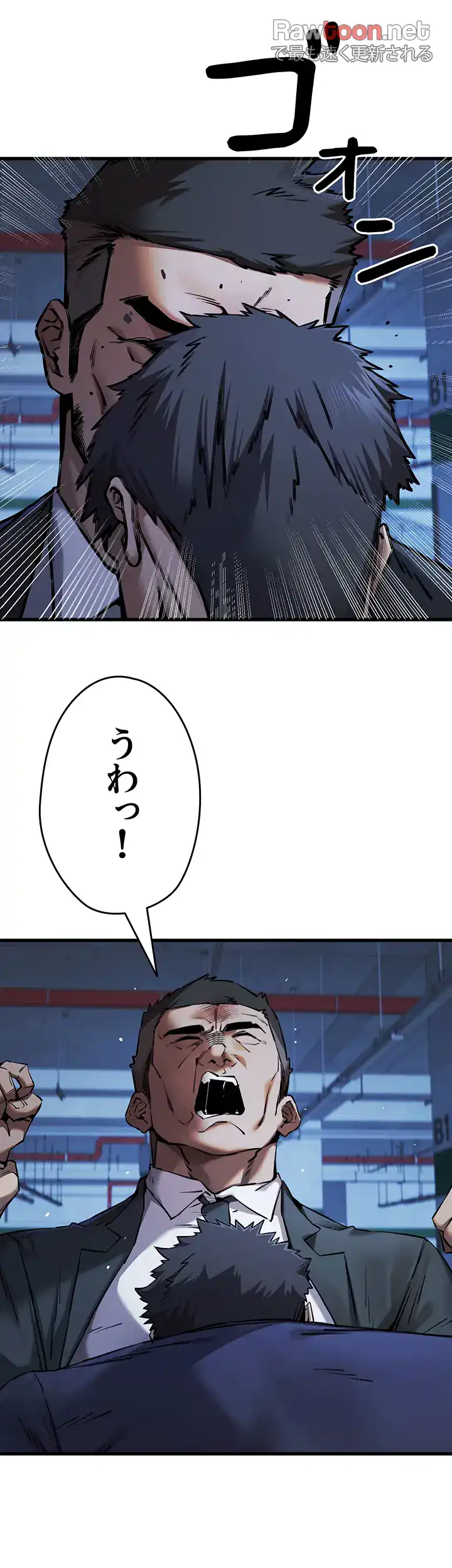 ページ 15 — 第75話