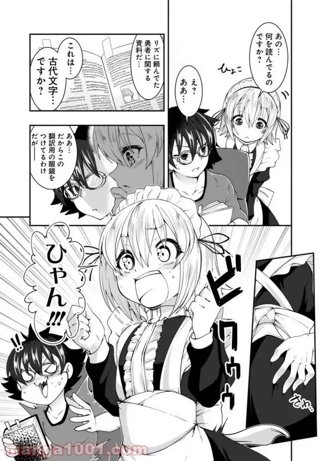 ページ 3 — 第83話