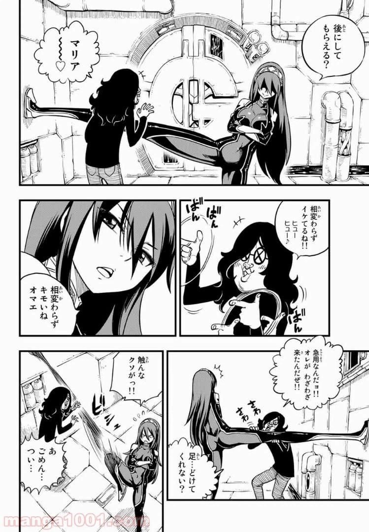 ページ 18 — 第42話