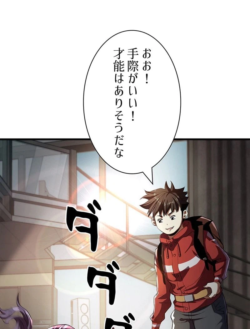 ページ 5 — 第7話