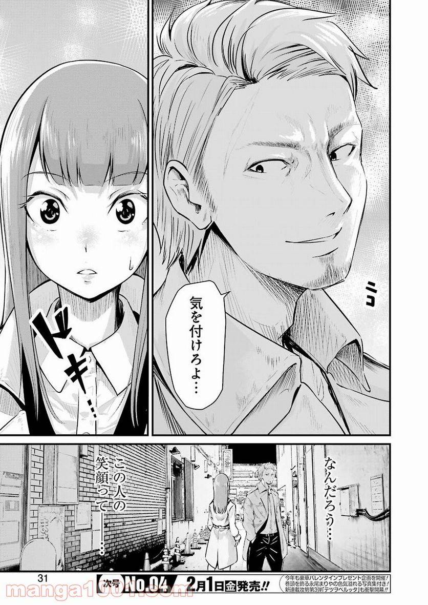 ページ 17 — 第1話