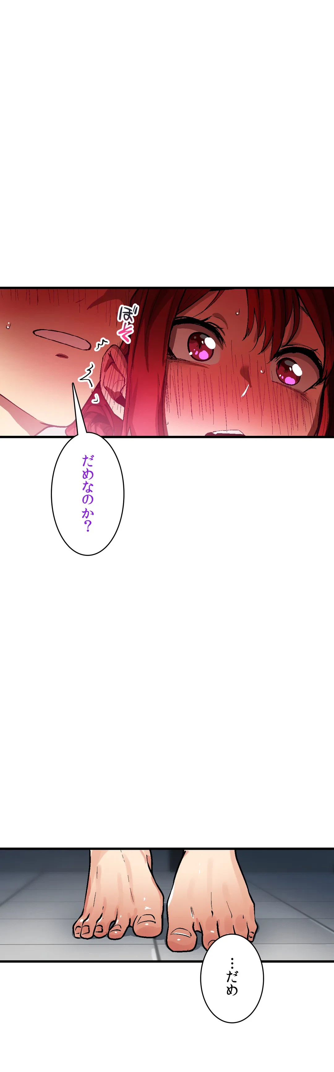 ページ 29 — 第38話
