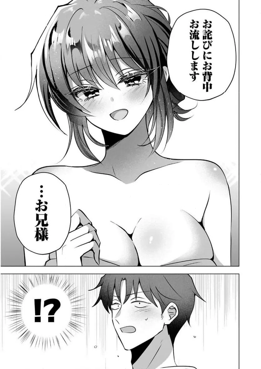 ページ 9 — 第4話