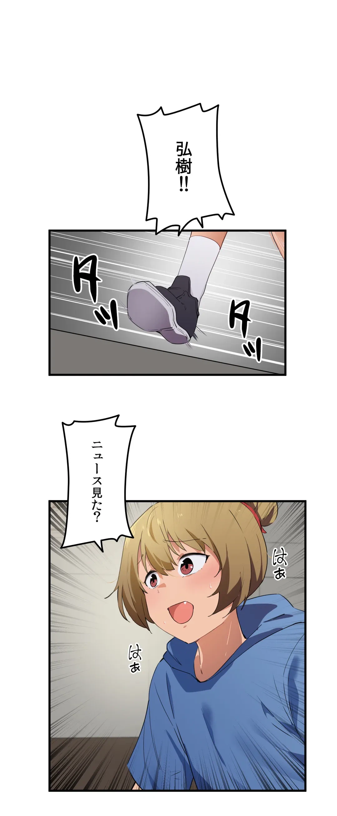 ページ 25 — 第50話
