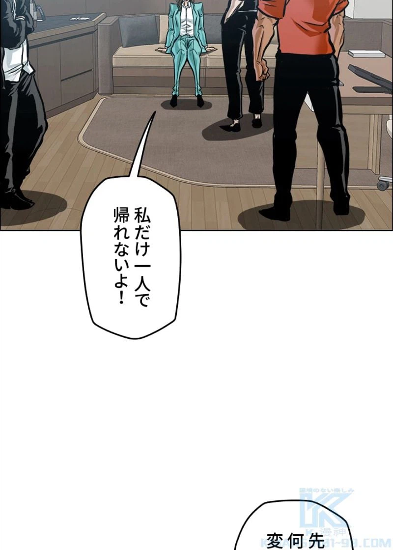 ページ 7 — 第192話