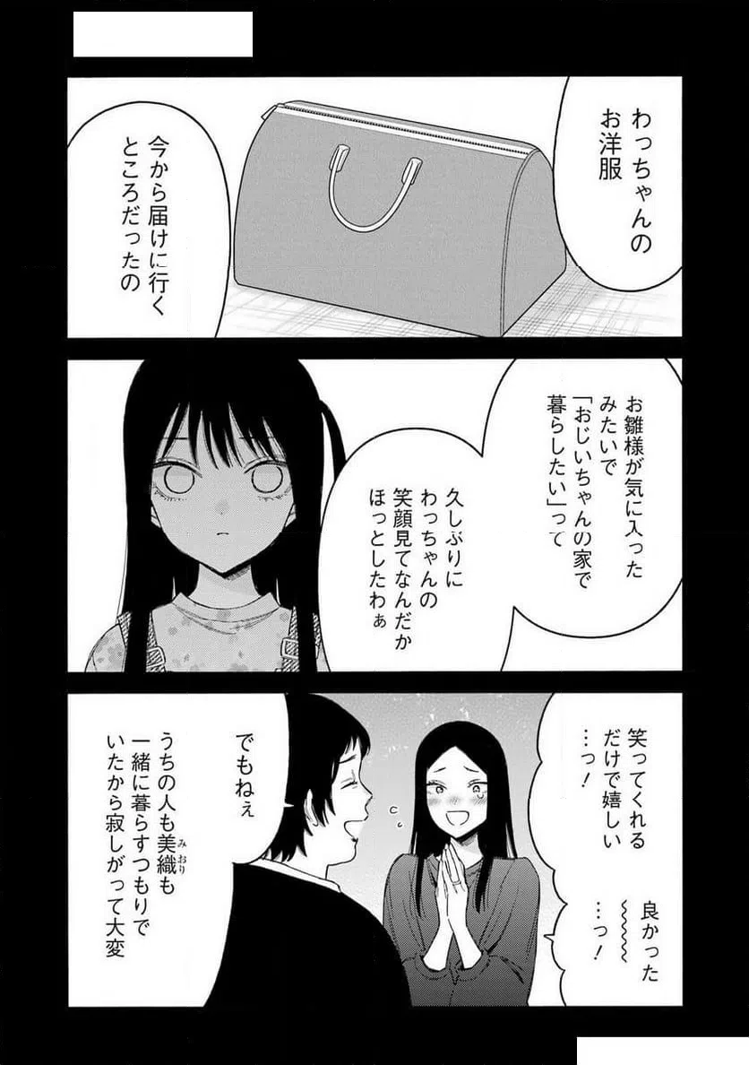 ページ 17 — 第104話