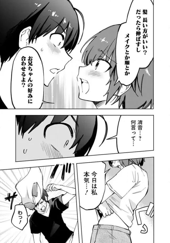 ページ 13 — 第16話