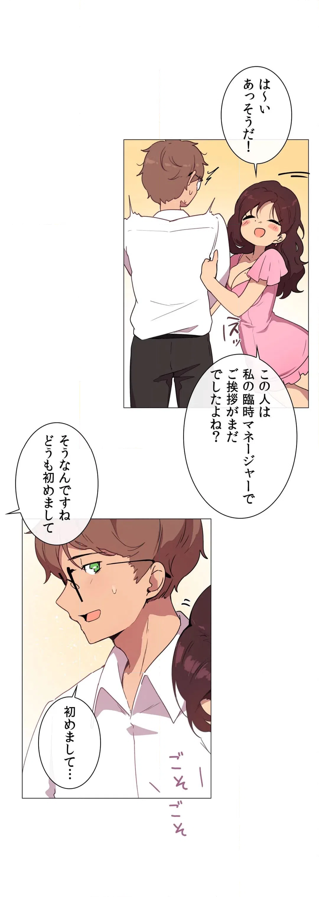 ページ 38 — 第9話
