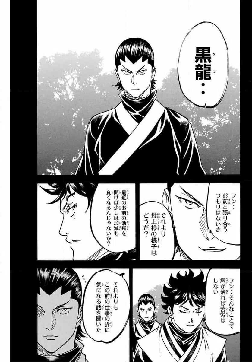 ページ 17 — 第282話