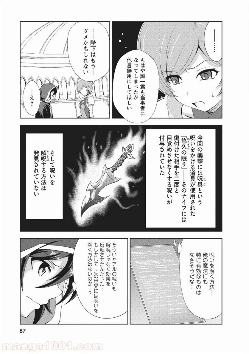 ページ 27 — 第18話
