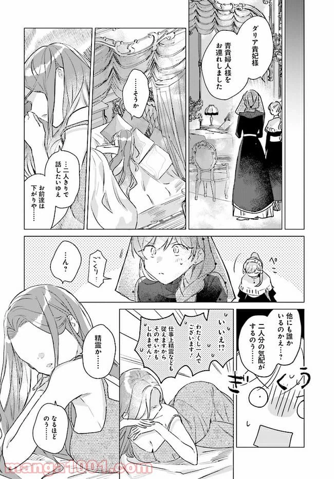 ページ 4 — 第5.1話