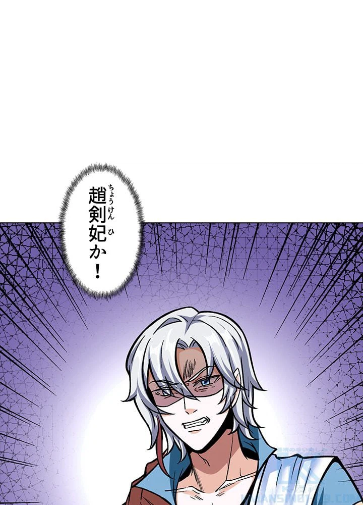 ページ 23 — 第207話