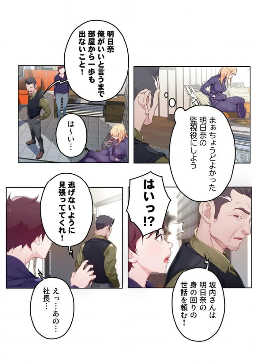 ページ 6 — 第1話