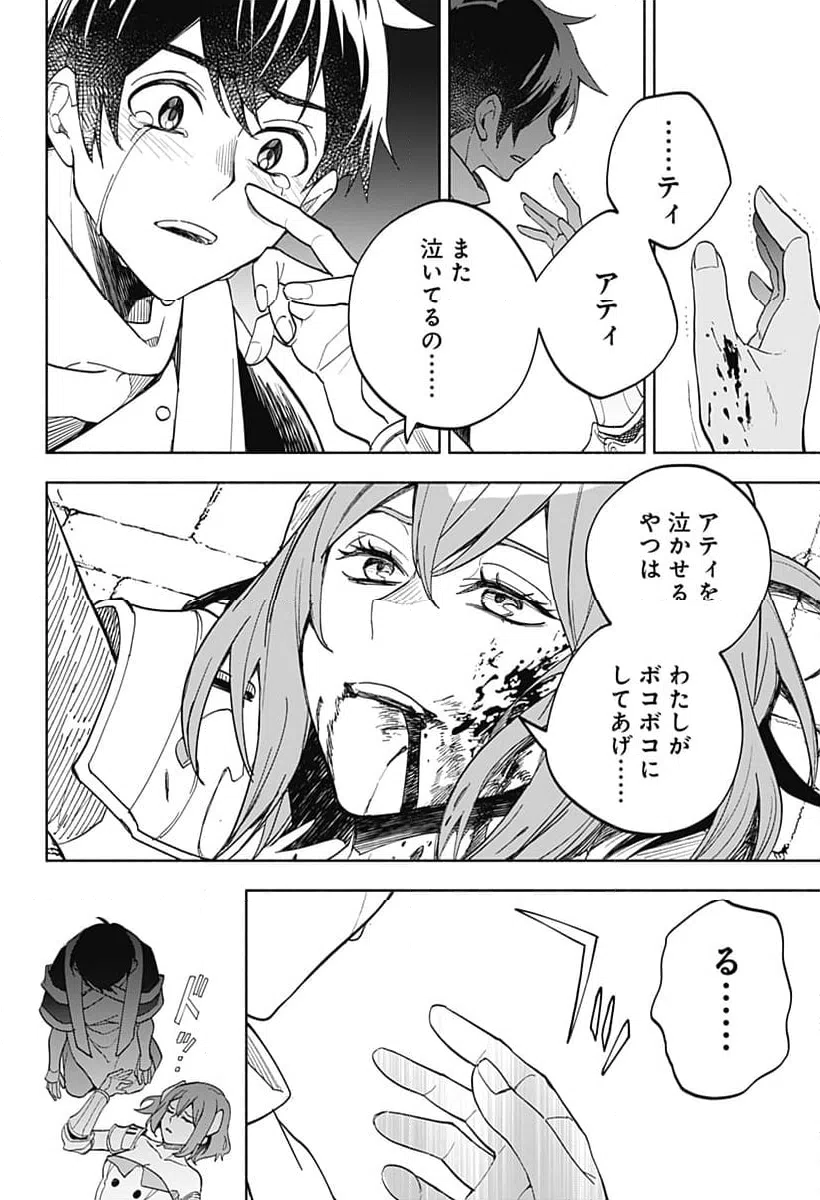 ページ 10 — 第19話