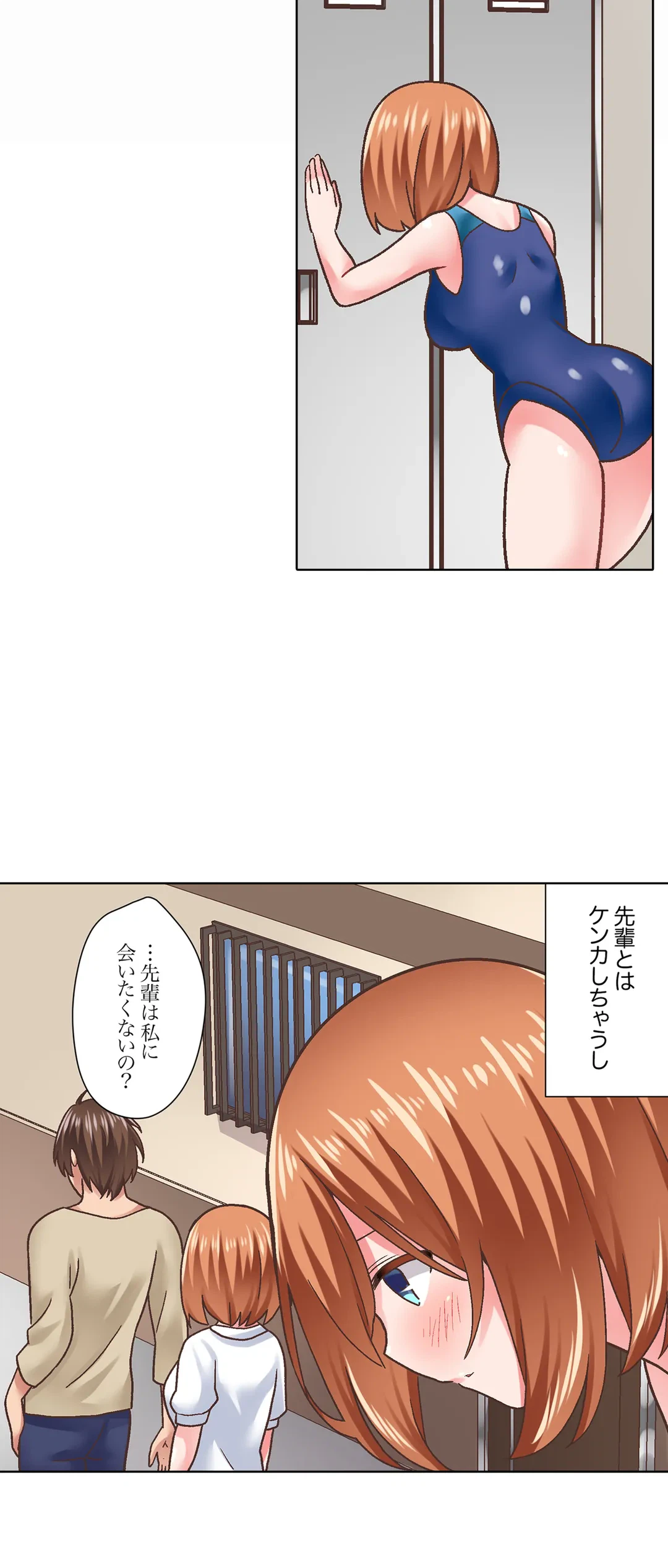 ページ 17 — 第24話