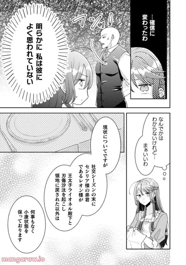 ページ 13 — 第19話